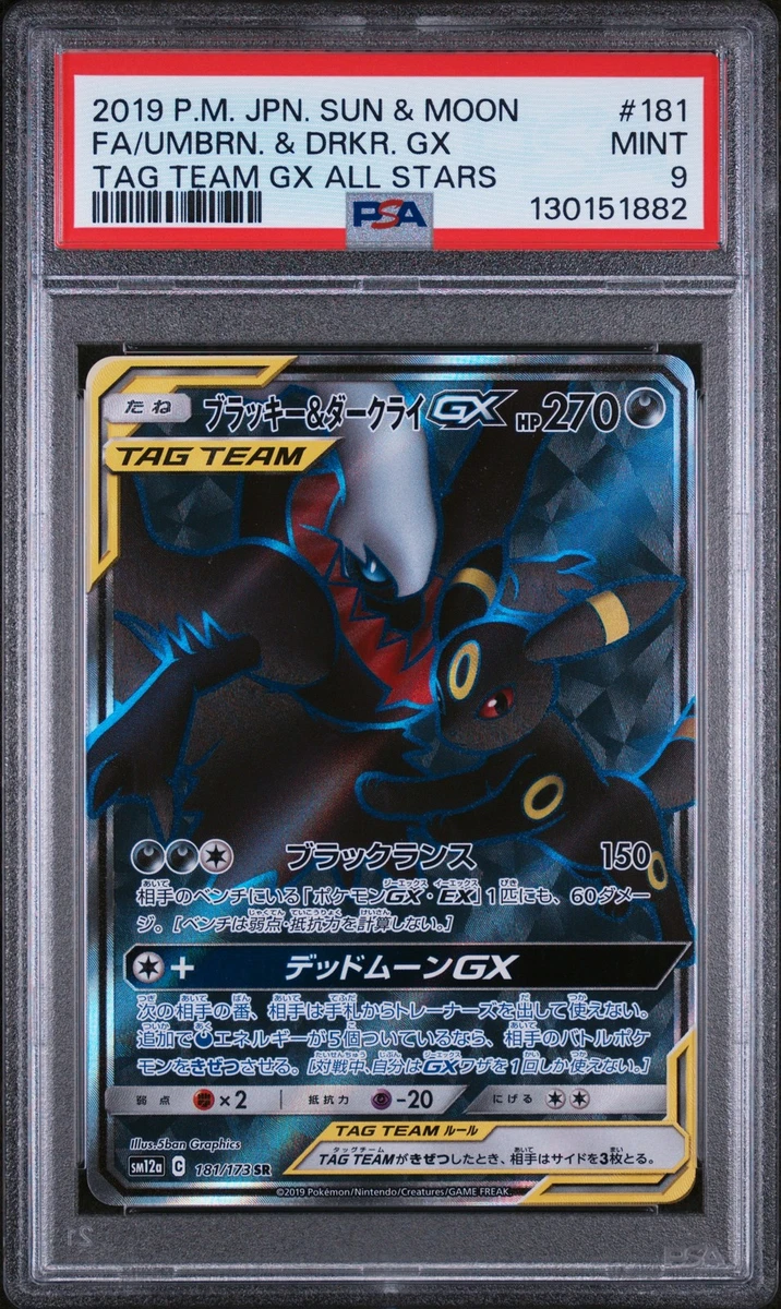 Umbreon & Darkrai GX 181/173 Sm12a: Tag Team GX: Tag All Stars for