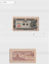 Japan Banknote, 10 Sen 1946 Japanese Paper Money Currency[A6558]7x5
