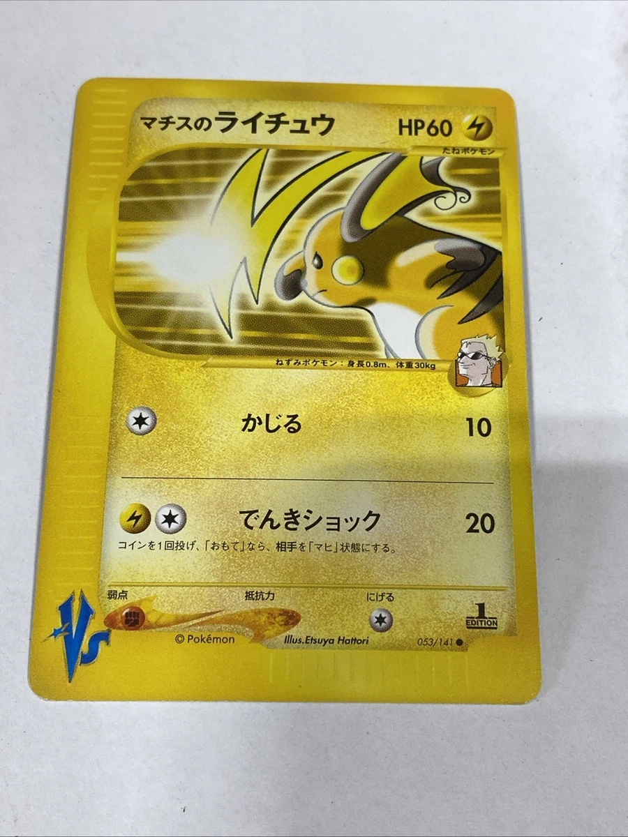 Lt. Surge's Raichu 053/141 Pokemon vs for sale | eBay