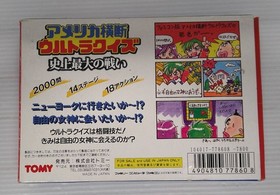 [Opened product] Famicom software America Crossing Ultra Quiz [Operation not