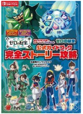 Pokemon Scarlet Violet The Hidden Treasure of Area Zero Guidebook