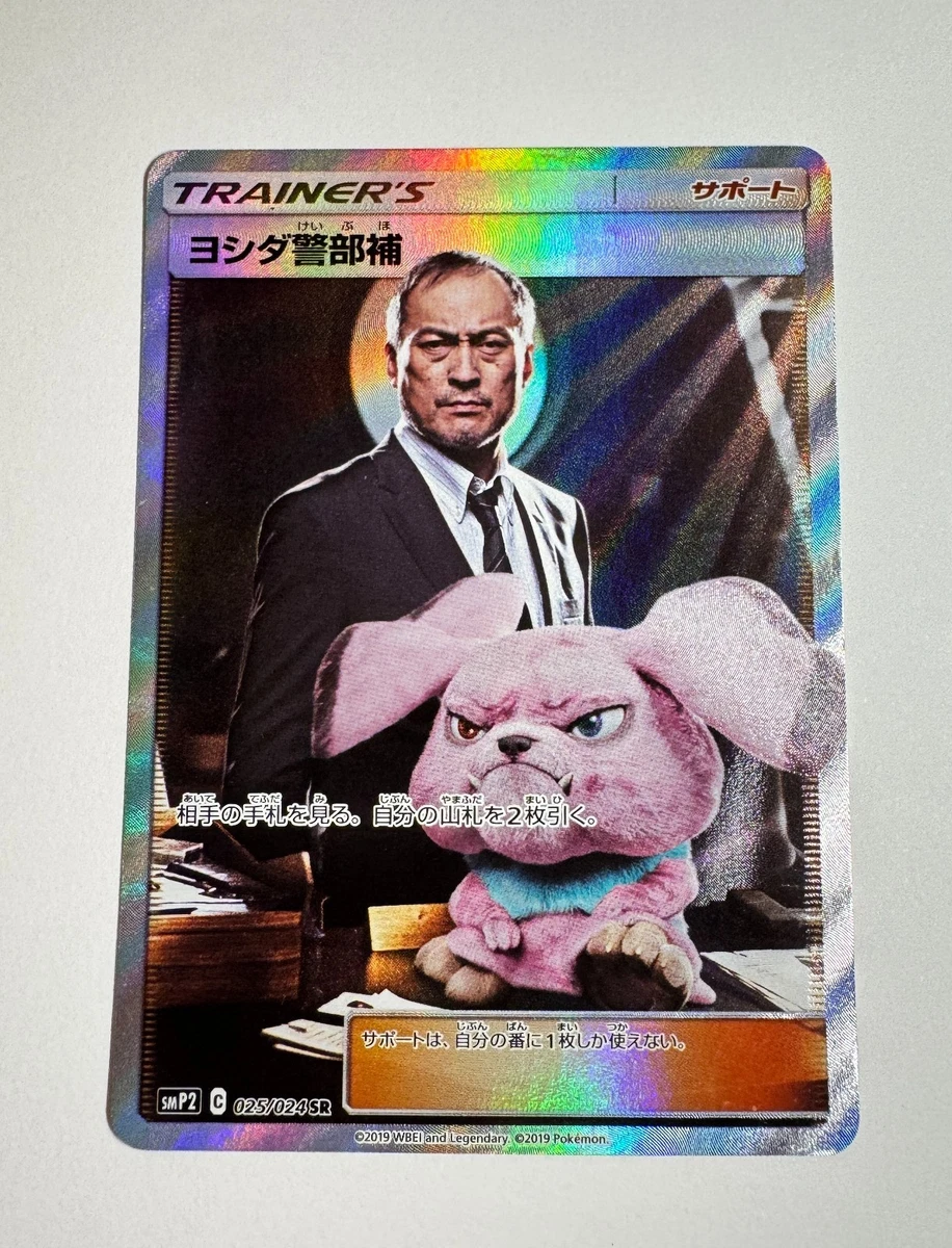 Lt. Yoshida 025/024 Smp2: Great Detective Pikachu for sale | eBay