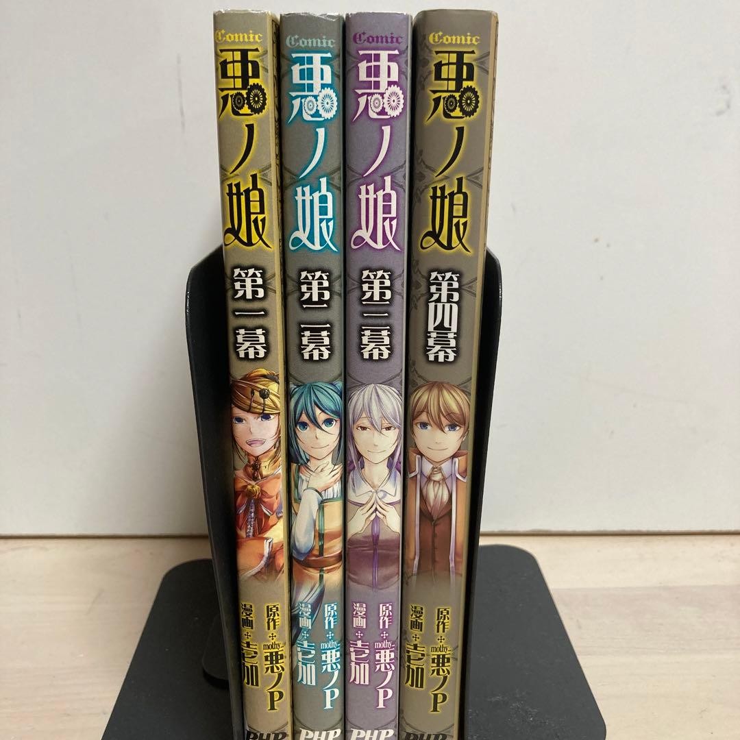 COMIC Daughter of Evil Vol.1-4 complete set by mothy_悪ノP, 壱加 Japanese Manga USED