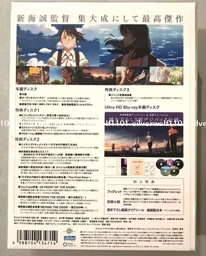 Your Name 4K Blu-ray (DigiPack) (Japan)