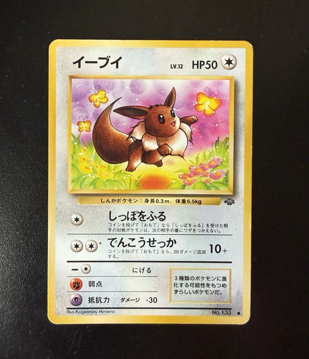 Eevee Pokémon TCG Jungle Japanese Individual Collectible Card Game