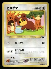 2000 Light Played Pokemon Teddiursa No. 216 Neo Discovery Japanese