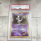Pokemon TCG Rocket's Mewtwo Challenge from the Darkness Holo PSA 9