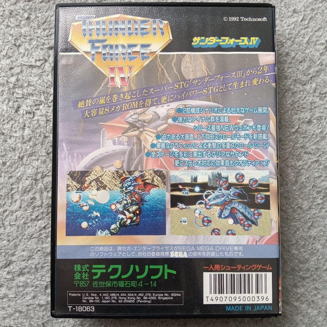 Used Thunder Force IV 4 Mega Drive Genesis Sega MD Game Working