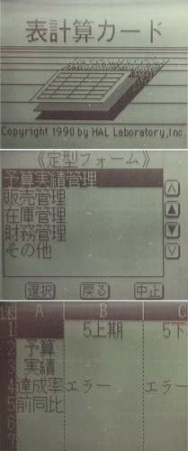 Sharp PA-9C1 "Spreadsheet Card (64 Kb)" for electronic organizer CIB - Afbeelding 5 van 5