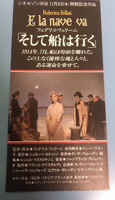 E la nave va (1983) / Movie Ticket Stub Japan / Federico Fellini