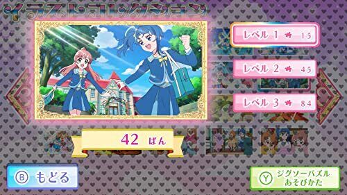 Hirogaru Sky! PreCure: Hirogaru! Puzzle Collection - Metacritic