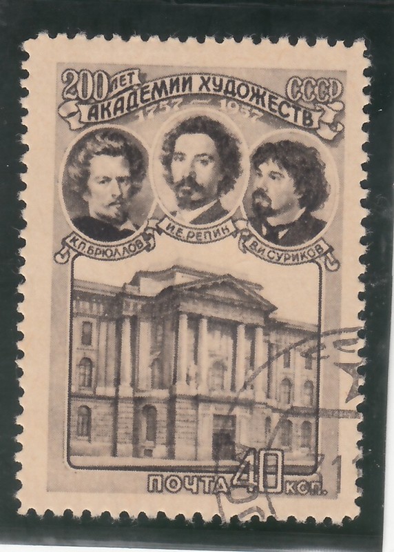 Russia 1957. Artists Bryullov, Repin, Surikov & Arts Academy Building. Sc# 2018