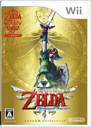 Nintendo Wii LEGEND OF ZELDA Skyward Sword Limited Edition (w/ CD