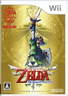 Nintendo Wii LEGEND OF ZELDA Skyward Sword Limited Edition (w/ CD