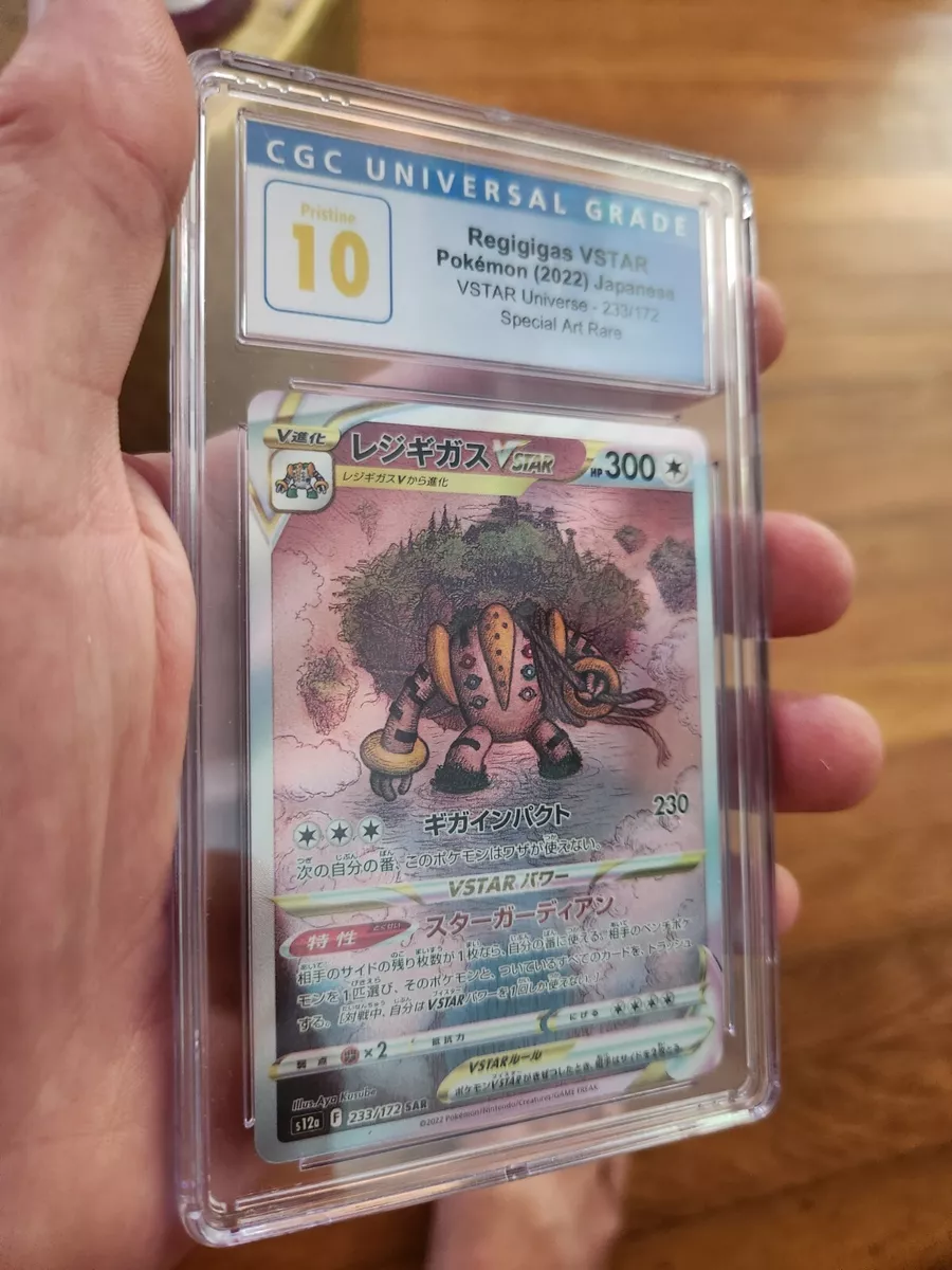 PSA 10 Regigigas VSTAR 233 Full Art VSTAR Universe 2022 Japanese Pokemon  Card