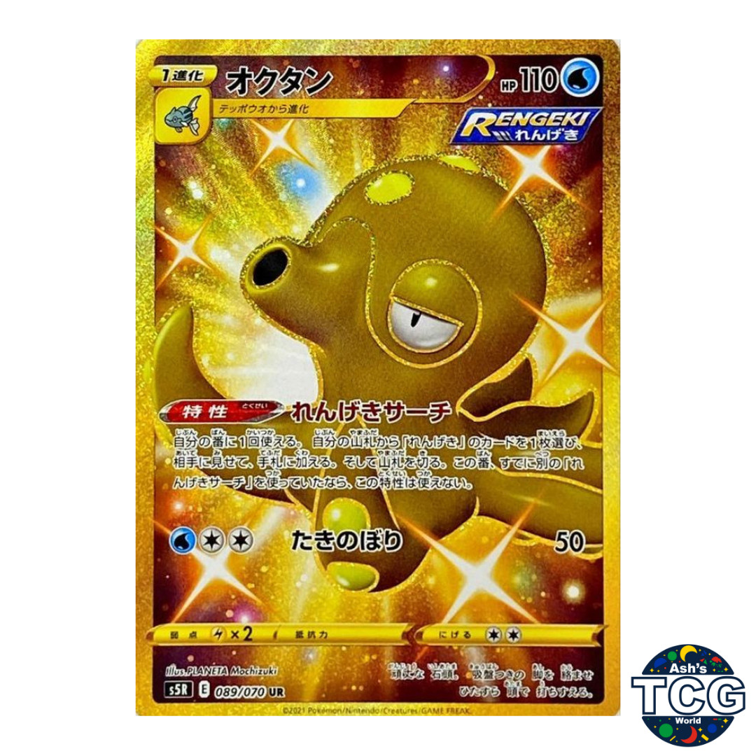 Octillery UR 089/070 s5R Rapid Strike Master Pokemon Card Japanese