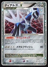 Dialga LV.X [1st Edition] Prices | Pokemon Japanese Shining