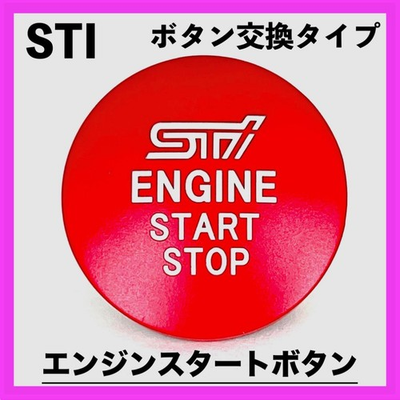 #ad Subaru Engine Start Button Red No Hole Replacement for STI Used $98.30