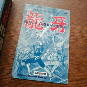 Dragon Fighter Ninja Crusaders Famicom NES Japan Import Complete