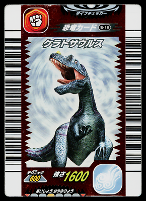 CERATOSAURUS 1ST EDITION DINOSAUR KING ARCADE CARD | eBay