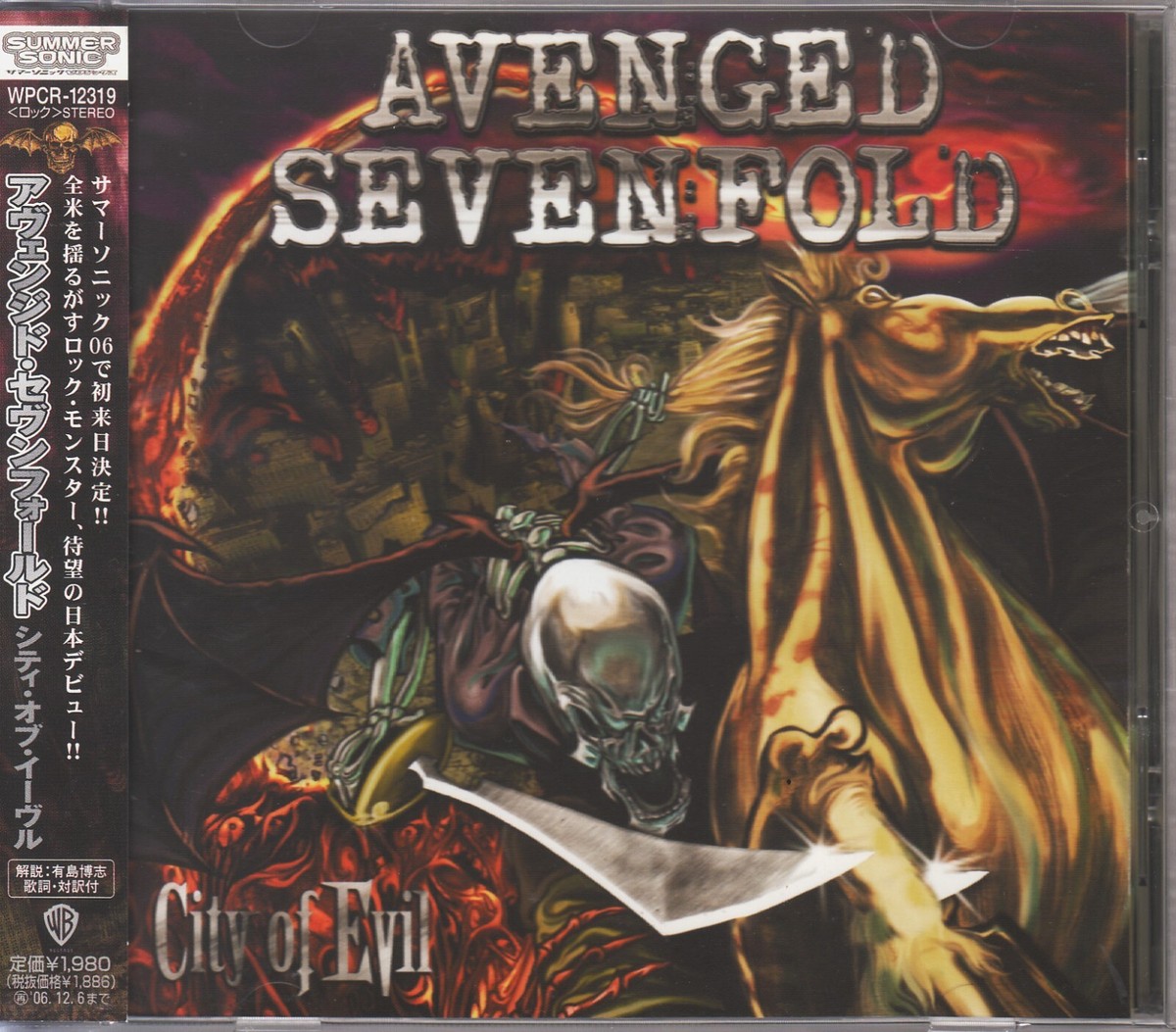 Avenged Sevenfold サイン入り CD Avenged Sevenfold サイン入り CD