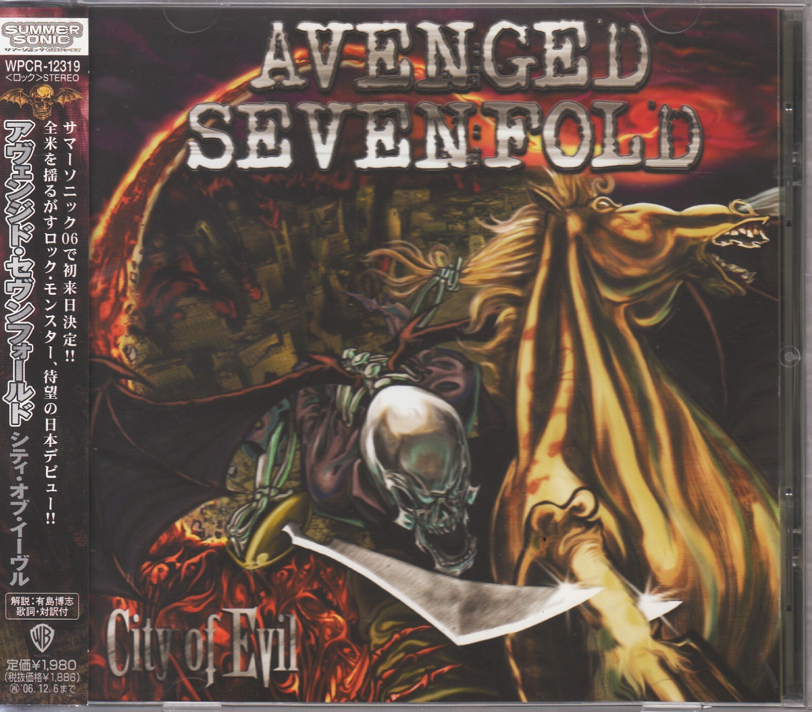 AVENGED SEVENFOLD / CITY OF EVIL JAPAN CD OOP w/OBI