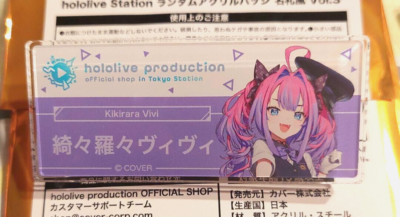 Kikirara Vivi hololive station Tokyo Character Street Limited Name