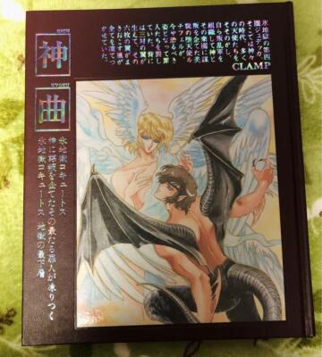 CLAMP 神曲　DEVIL MAN 本 CLAMP 同人誌 デビルマン 神曲 CLAMP新聞 - メルカリ