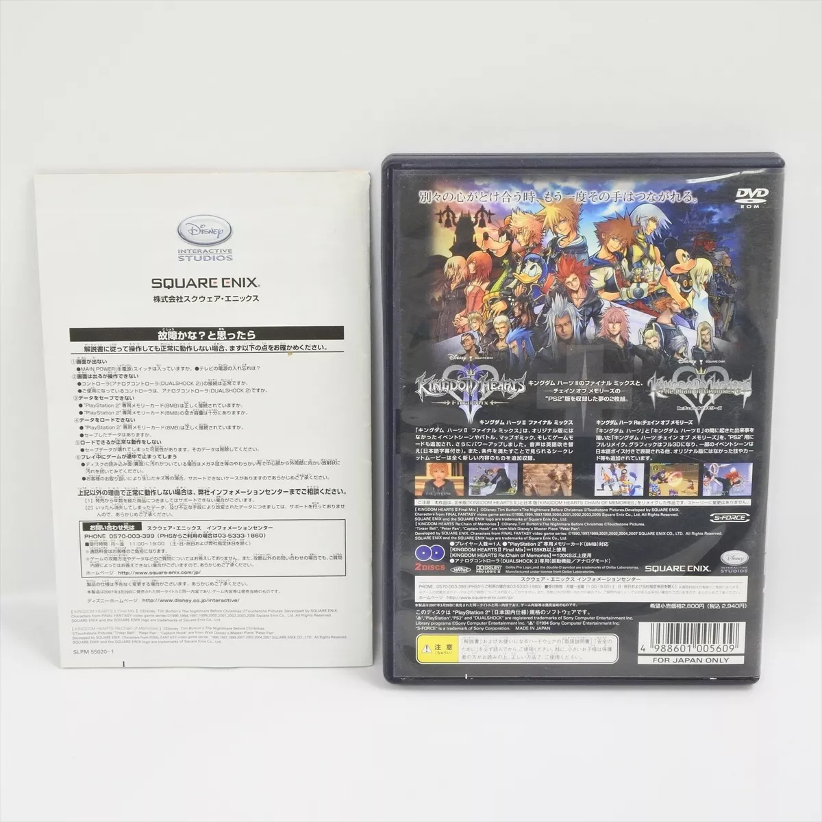 Kingdom Hearts PlayStation 2 (2002) Retro Review