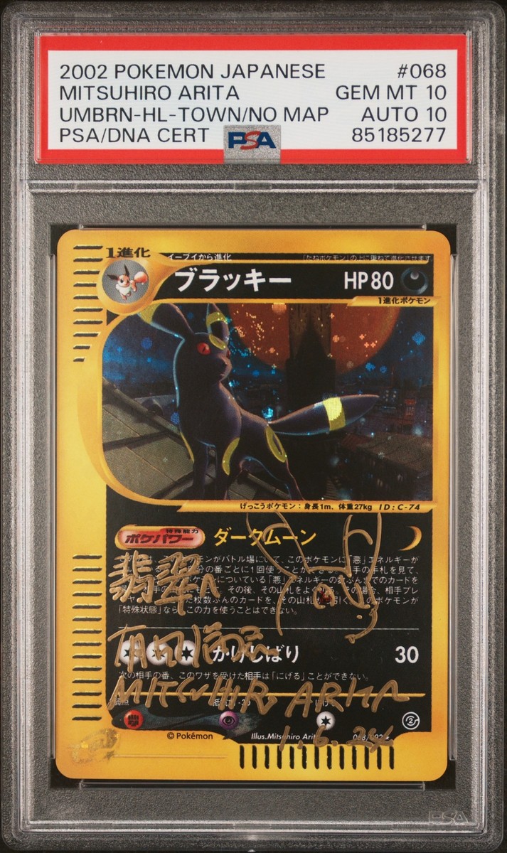 2002 Pokemon Japanese Town No Map SP Umbreon #068 Arita Autograph