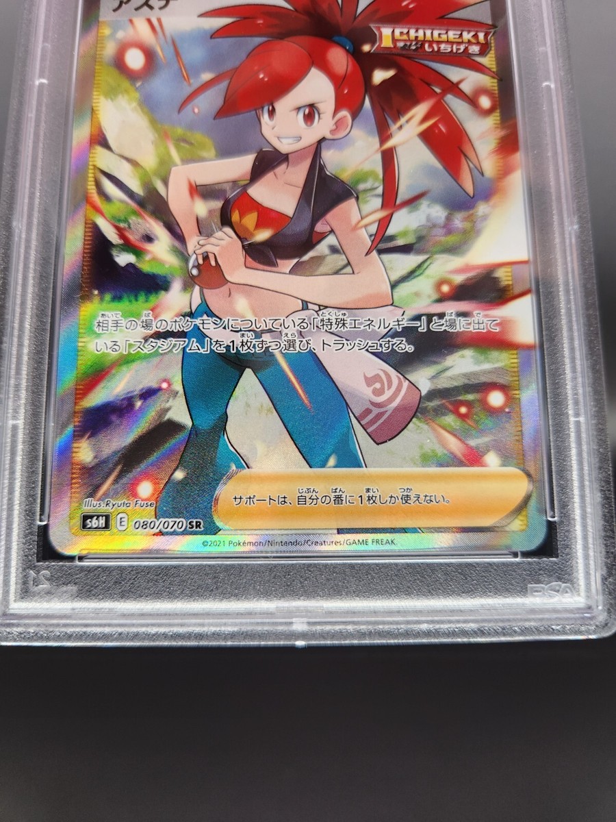 PSA 10 Flannery Silver Lance 080/070 GM Pokemon Card 2021 PSA 10 Flannery Silver Lance 080/070 GM Pokemon Card 2021
