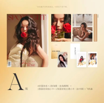 Lee Hye-ri Girl's Day spotlight China 2025 Magazine A & 3 Photocard & 2 Poster