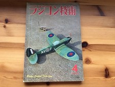 Radio control technology 1967 s6