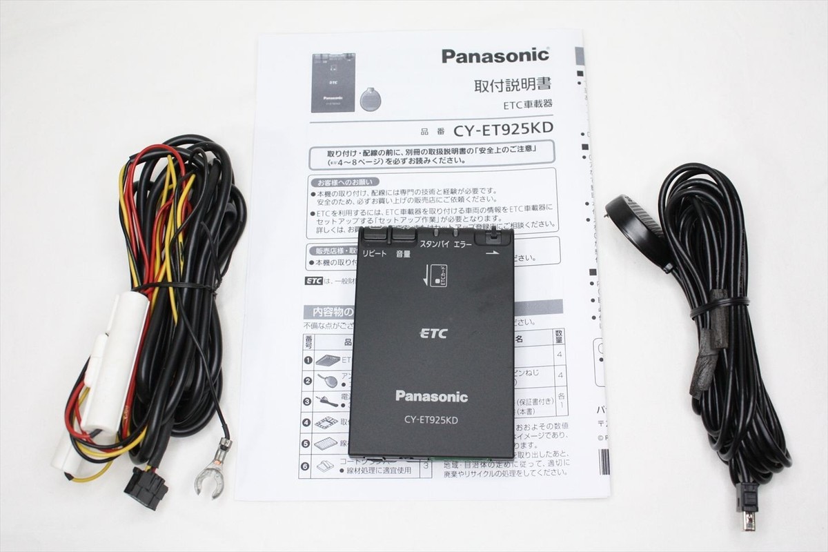 Panasonic ETC CY-ET925KD Japanese Highway Electronic Toll