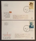 Israel stamps 1982 Rabbi Arye Levin & Gedaliah Klausner first day covers x 2