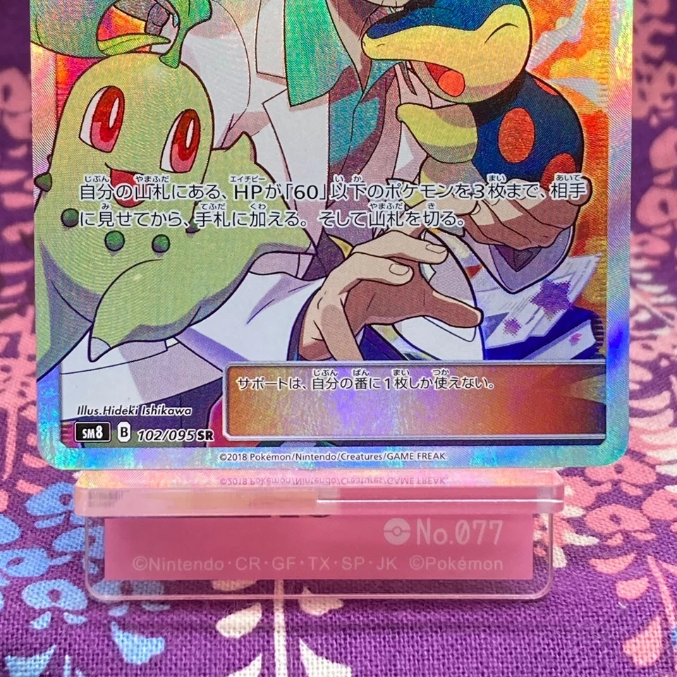 Pokemon Card Professor Elm's Lecture 102/095 SR SM8 Super Burst Impact Japan S-- - Image 3 of 4