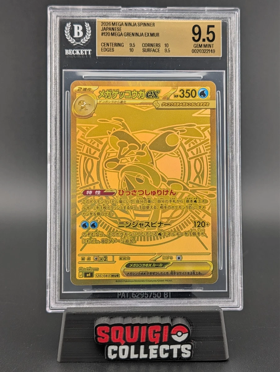 Pokémon TCG Beckett Grading Services (BGS) 9.5 Graded Individual