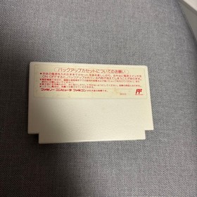 Final Fantasy 3 Famicom #c55f6a