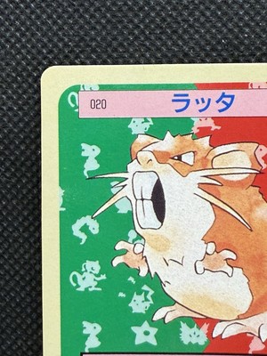 Pokemon Card Japanese Raticate 020 Top sun Topsun 1995 Nintendo