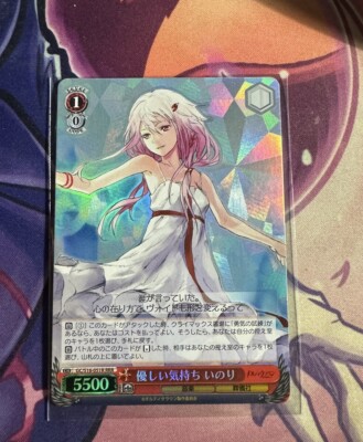 ギルティクラウン優しい気持ちいのりRRR PSA10