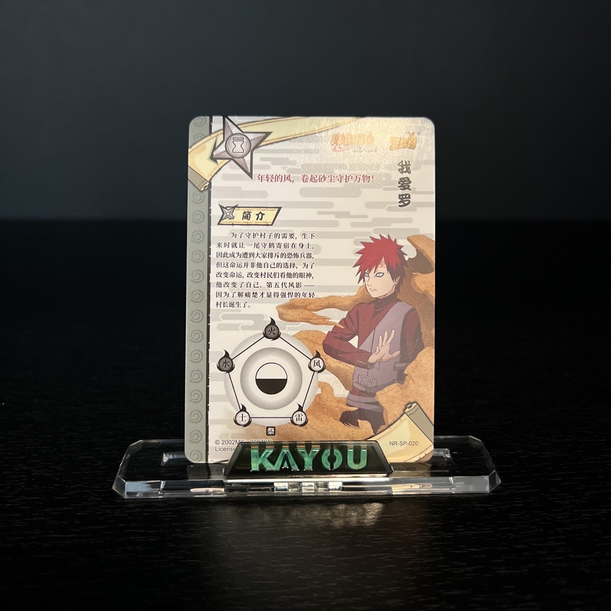PSA10 2001 CARDDASS MASTERS 犬夜叉カード #SP1 PSA10 2001 CARDDASS MASTERS 犬夜叉カード #SP1