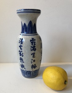 Blue And White Chinese Vase Writing Antigue