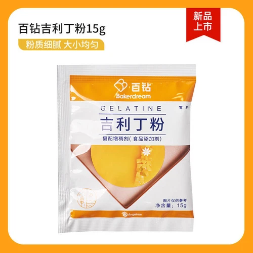 百钻吉利丁粉 食用鱼胶明胶家用烘焙自制奶酪棒布丁慕斯蛋糕果冻粉 Baizuan gelatine powder - Picture 1 of 15