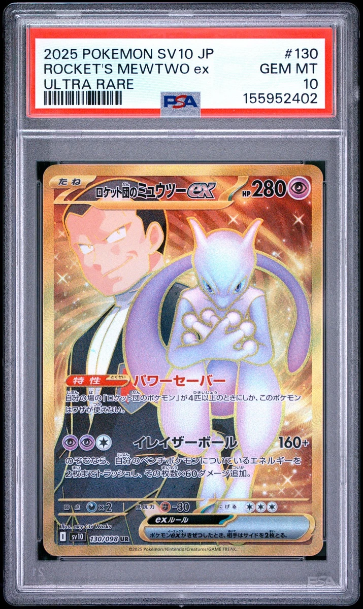 Pokémon TCG Team Rocket Individual Trading Card Games Ultra Rare