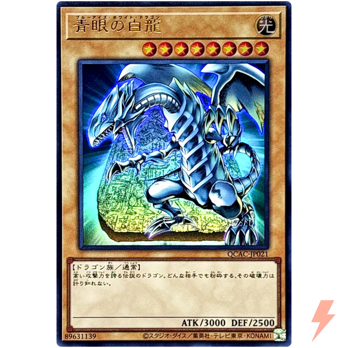 Blue-Eyes White Dragon (4th artwork) - Ultra Rare QCAC-JP021 Blue-Eyes White Dragon (4th artwork) - Ultra Rare QCAC-JP021