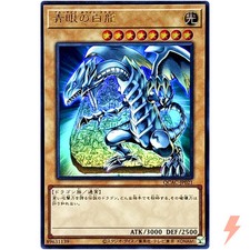 Blue-Eyes White Dragon QCAC-JP021 Prices | YuGiOh Japanese Quarter