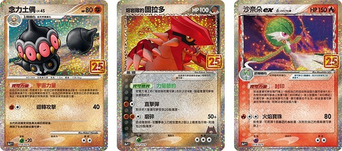 “トカゲの保護”ティア　SP xinxin Shinx (Paldea Evolved 68) - Bulbapedia, the community-driven