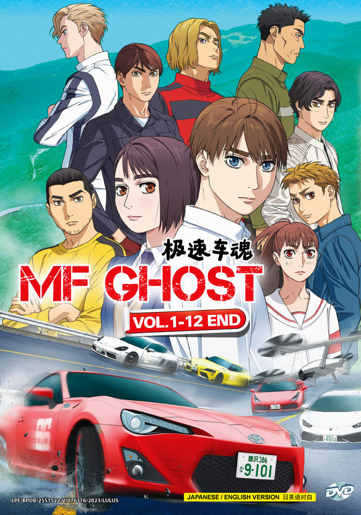 【初版・激レア特典あり】MF GHOST 1～12巻セット MF Ghost (Vol. 1-12 End) - *English Dubbed* | eBay
