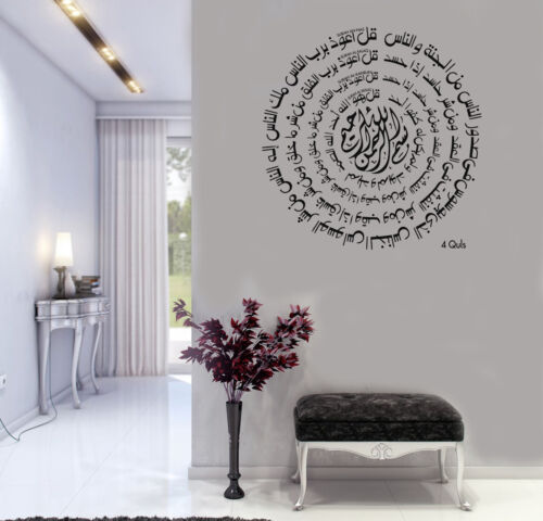 Islamic Wall Stickers, Decals 4 Quls Round Design Islamic Wall art Calligraphy  - Afbeelding 1 van 6