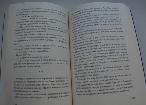 Silvanova Malisova Symfonia milczenia Сильванова Малисова Симфония тишины - Zdjęcie 13 z 18